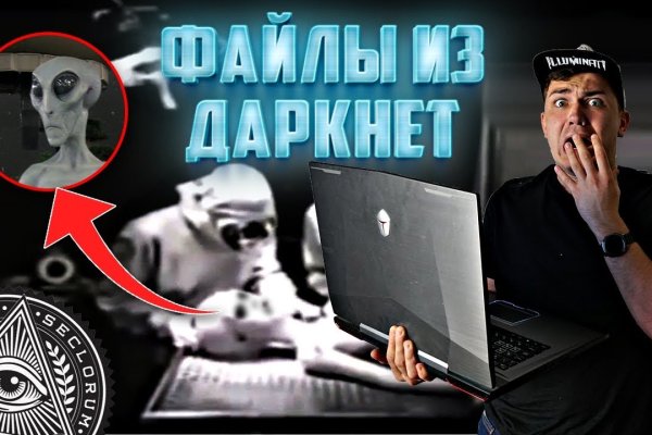 Кракен это современный даркнет